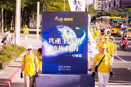'图1～9：七月十四日下午，超过二千名台湾北部的部份法轮功学员在台北举行七二零反迫害游行，呼吁善良正义的民众，共同制止中共的邪恶迫害。'