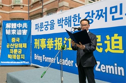 '图2：社团法人韩国法轮大法佛学会发言人吴世烈博士在集会上发言。'