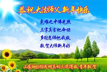 '图24~34:明真相民众寄来的感恩大法师父的贺卡和问候'
