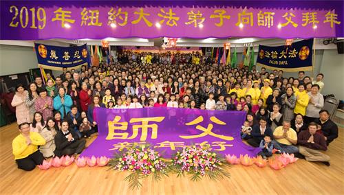 二零一九年一月二十七日，纽约逾五百不同族裔的法轮功学员齐聚法拉盛台湾会馆给慈悲伟大的师尊拜年。
