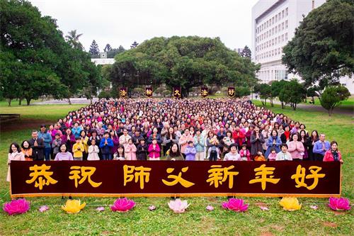 '图1:二零一九年一月十三日,桃竹苗区法轮功学员齐聚,恭祝师尊新年好。'