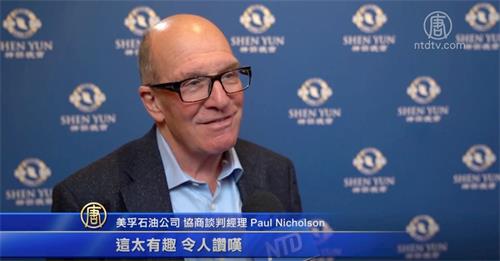 '图5：曾任美孚石油公司协商谈判经理的保罗·尼科尔森（Paul Nicholson）'