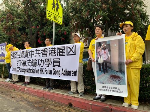 '图1：二零一九年九月二十八日，洛杉矶法轮功学员在中领馆前集会，谴责中共在香港雇凶伤人。'