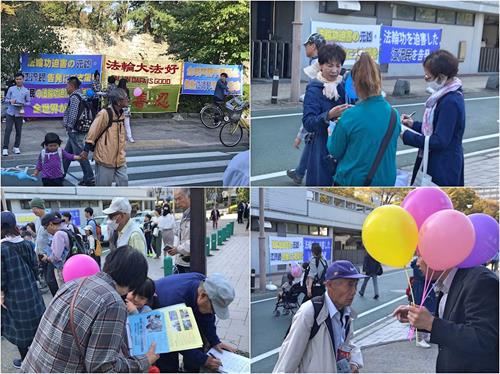 '图2：二零一九年十一月一日至四日，来自日本中部三县及东京、名古屋的部份法轮功学员来到今年大道艺世界杯比赛的主会场——静冈骏府公园的正门入口处举办征签活动，传播法轮功的真相。人们了解到中共活摘法轮功学员器官牟利的暴行后，在《举报江泽民迫害法轮功之罪行》的刑事举报书上签名。'