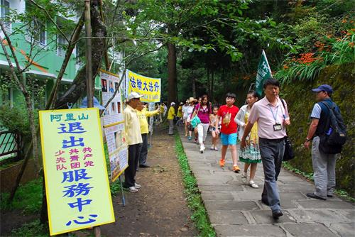 '图1：阿里山是大陆旅游客团必到国际知名景点之一'