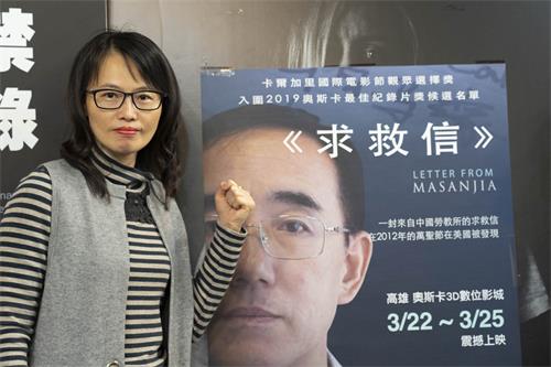 图6：台湾保险业区经理陈女士看《求救信》这部影片，感受特别不一样。