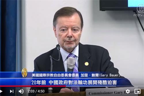 图:美国国际宗教自由委员会委员加里·鲍尔(Gary Bauer)表示,委员会建议美国政府“必须迅速、果断地制裁犯下或纵容严重侵害宗教自由行为的中共官员和机构。