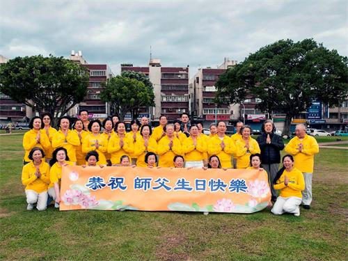 '图2：二零一九年五月四日，内坜部份法轮功学员聚集在兴仁亲子公园，庆祝“世界法轮大法日”，恭祝师父生日快乐。'