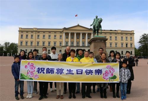 '图1:挪威皇宫门前的广场上,挪威法轮大法弟子恭祝师尊生日快乐'