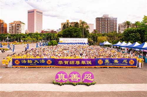 '图1：双北地区上千名法轮功学员庆祝“513世界法轮大法日”，恭祝李洪志师尊华诞。'