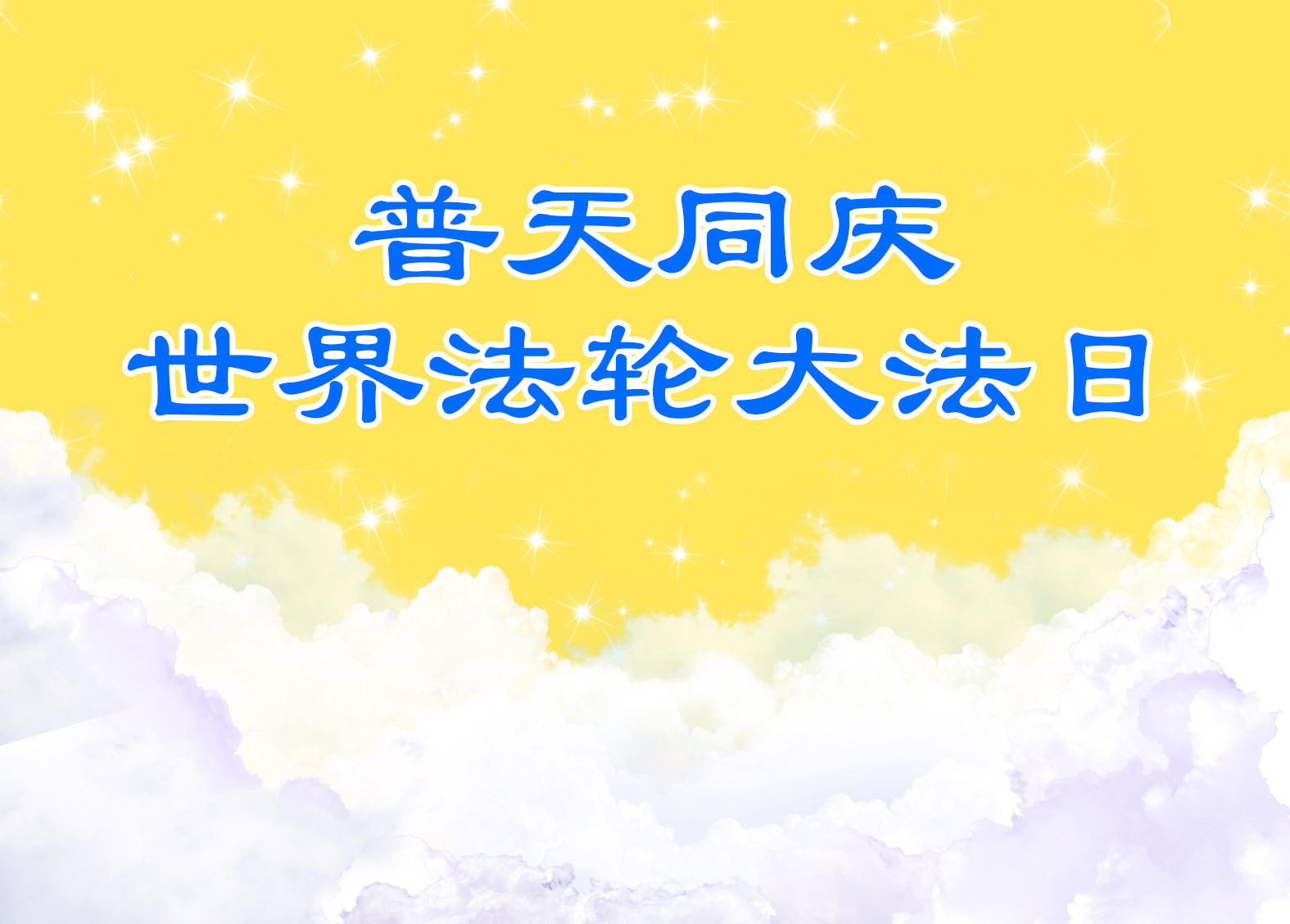 【5.13征文】坚守从青春开始的信仰