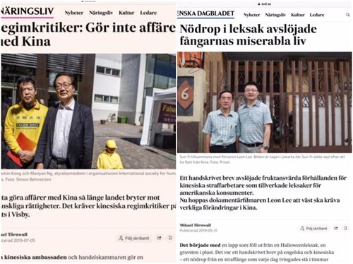 '图7：瑞典每日新闻报（Svenska Dagbladet）报导”马三家求救信”和采访法轮功学员（网络截图）'