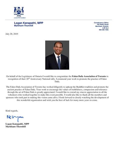 '图16：安省议员卡纳帕蒂（Logan Kanapathi）的支持信'
