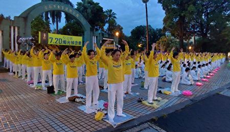 '图4：台湾台南烛光悼念会，法轮功学员进行五套功法展示。'