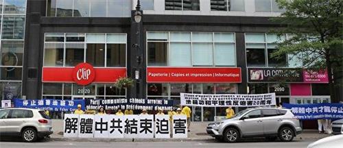 '图:加拿大蒙特利尔法轮功学员中领馆前谴责中共迫害。'