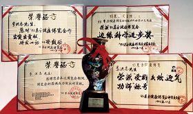 '李洪誌老師榮獲一九九三年健康博覽會“邊緣科學進步獎”和“受群眾歡迎氣功師”稱號'