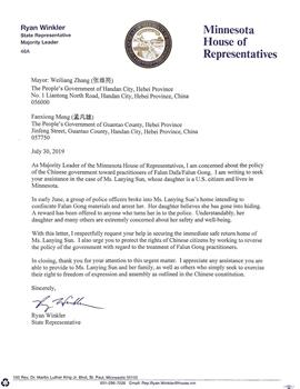 '图2：明尼苏达州众议院多数党领袖瑞恩·温克勒（Ryan Winkler）致给河北省邯郸市政府的信件'
