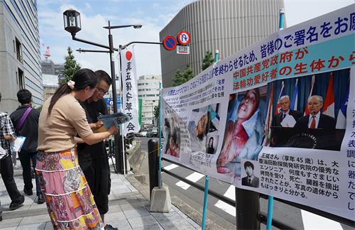 '图1～5：二零一九年八月十五日，日本民众积极签名，支持法轮功学员，举报迫害元凶江泽民。'