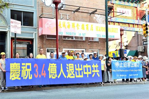 '图1：二零一九年九月二十二日，费城部份法轮功学员在中国城举办庆祝三亿四千万中国人三退的讲真相活动。'