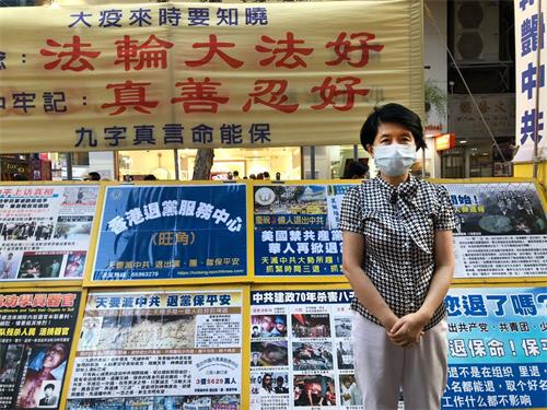 '图2：香港退党服务中心发言人卢洁'