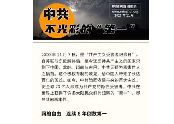 Minghui Org 法轮大法明慧网 法轮功真相大全 Minghui Org 法轮大法明慧网 法轮功真相大全