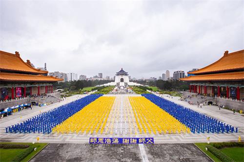 '图1：五千四百名台湾法轮功学员排字后大炼功，感谢师尊慈悲救度，佛恩浩荡。'