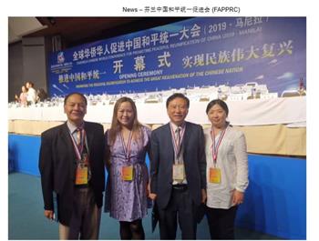 '图7：2019年芬兰统促会的主要人物也参加了国际大型的全球华侨华人促进中国和平统一大会。（图片来自YLE）'