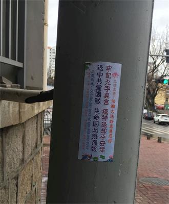 2020-3-3-shandong-stickers_04--ss.jpg