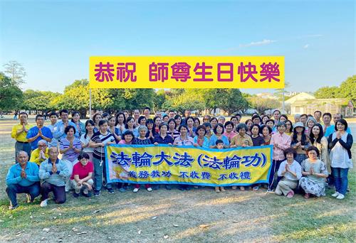 '图2：五月三日，台湾高雄部份法轮功学员提前在凤山卫武营举办弘法活动，庆祝“世界法轮大法日”，学员们双手合十“恭祝 师父生日快乐”。'