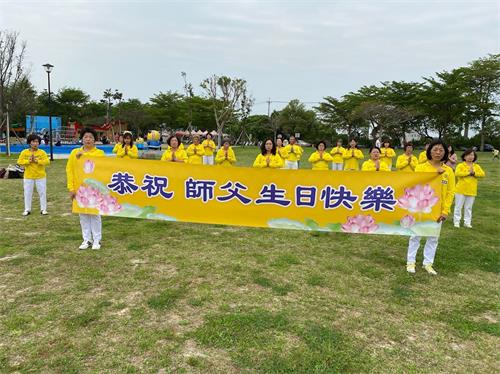 '图3：台湾苗栗部份法轮功学员在苗栗市亲子公园，恭贺法轮功创始人李洪志先生华诞。'