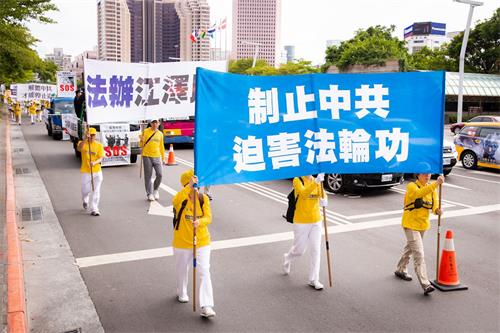 '图1～7：二零二零年七月十八日台北千名法轮功学员参加“反迫害二十一周年——天灭中共 结束迫害”游行活动。'