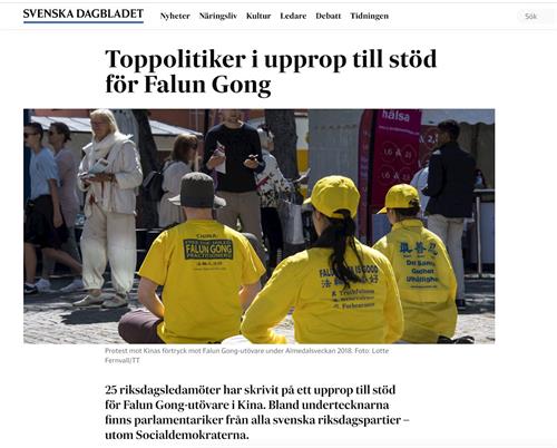 '图5：瑞典第二大日报瑞典日报（SvD）以“顶级政要呼吁声援法轮功”为标题报导了联合声明。'