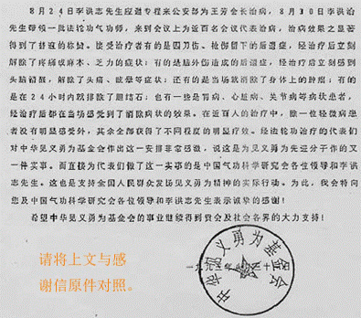 给中国年轻公检法和610人员的公开信（图） 【明慧网】