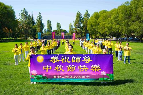 '图1：美国硅谷法轮功学员恭祝李洪志师父中秋节快乐'