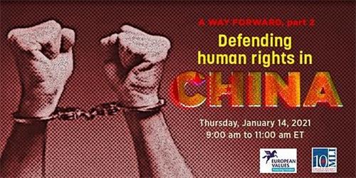 '图1：加拿大“麦克唐纳-劳里亚研究所”（Macdonald-Laurier Institute，简称MLI）2021年1月14日举办“捍卫中国人权”在线研讨会。（视频截图）'