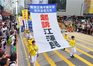 年7月，法轮功学员在香港举行反迫害大游行'