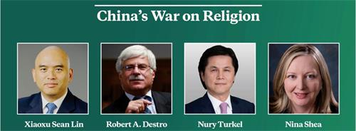 '图1：美国智库“哈德逊研究所”二零二一年十月十八日举行“中共对信仰之战”（China’s War on Religion）视讯论坛。图为与会人员。'