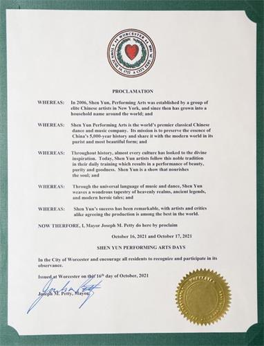 '图4：美国麻州伍斯特市长颁发的褒奖证书。'