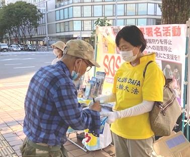 '图4：二零二一年十月三日，在名古屋市中心，当地明真相的世人签名支持法轮功反迫害。'