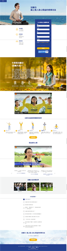 '图2：法轮功网上教功班（中文版），欢迎民众上网预约学炼，给自己一个获得身心健康的机会。'