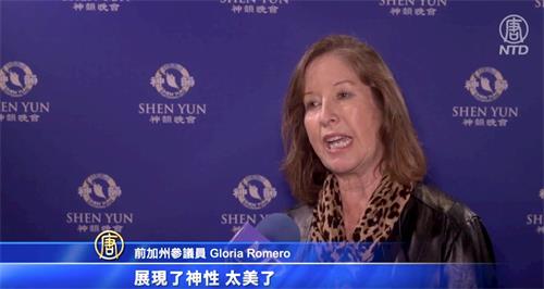 '图16:二零二一年十月三十日晚,前加州参议院多数党领袖格洛莉亚·罗梅洛(Gloria Romero)观赏了神韵纽约艺术团在千橡市的演出。'