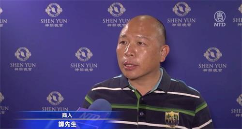 '图17:十月三十日晚,一位华商谭先生观赏了神韵在加州千橡市的演出。他说:“当音乐响起、演员出现的时候,我竟然眼泪都流出来了。”'