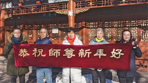 '图3:魁北克打真相电话组学员恭祝李洪志师父新年快乐。'