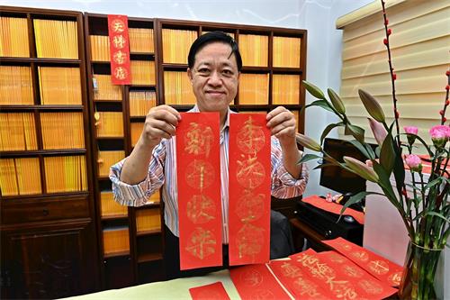 '图1：二零二一年二月十日，香港前区议员林咏然在天梯书店写挥春，恭祝法轮大法创始人李洪志大师新年快乐。'