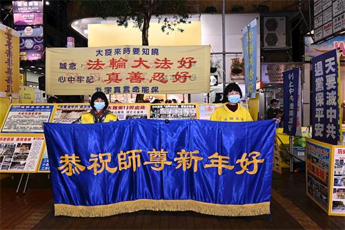 '图4：二零二一年二月十日，香港真相景点学员恭祝师尊新年好。'