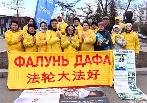'图1：俄罗斯东西伯利亚学员庆祝法轮大法日'