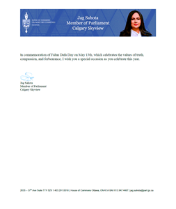 '图8：卡尔加里Skyview选区国会议员、影子内阁妇女与性别平等部长Jag Sahota的贺信'