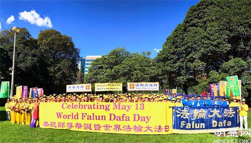 '图1:二零二一年五月十三日,法轮功学员齐聚悉尼的贝尔莫公园(Belmore Park),庆祝世界法轮大法日,恭祝慈悲伟大的李洪志师父七十华诞!'
