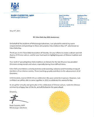 '图3：安省密西沙加-湖岸区（Mississauga-Lakeshore）省议员鲁迪·库泽托 （Rudy Cuzzetto）的贺信。'