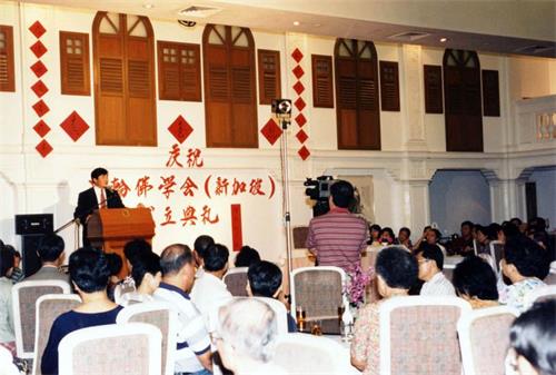'图1：一九九六年七月二十八日，李洪志师父在法轮佛学会（新加坡）的成立典礼上讲法。'